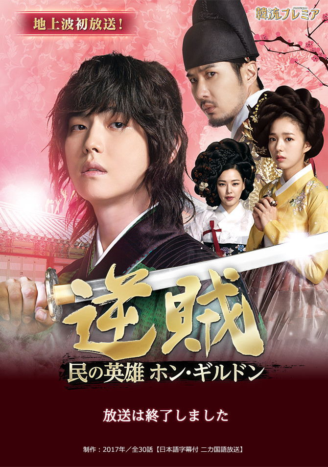 テレビ 東京 韓 流 ドラマ