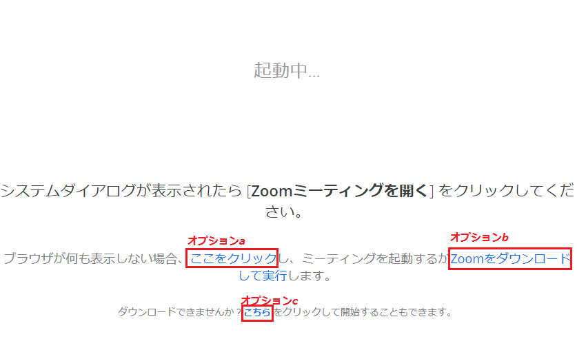 ズーム 招待 の 仕方