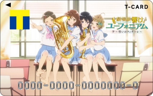 ユーフォニアム