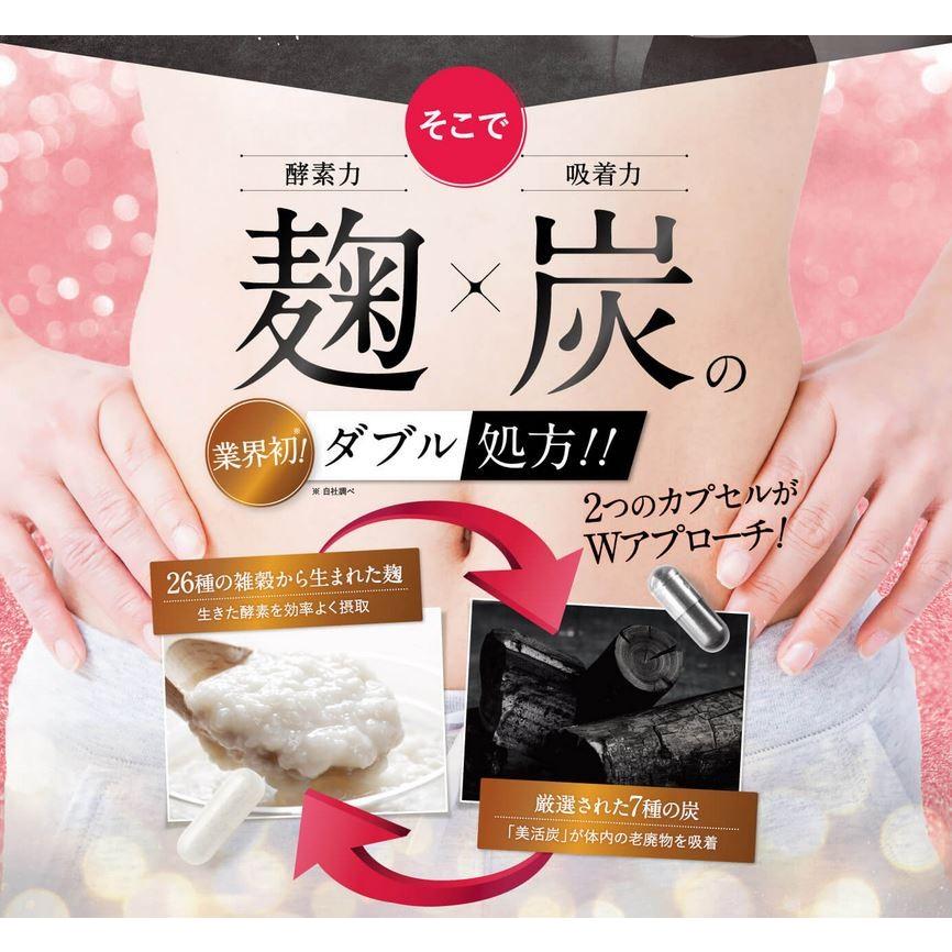 キラリ麹の炭クレンズ生酵素 通販