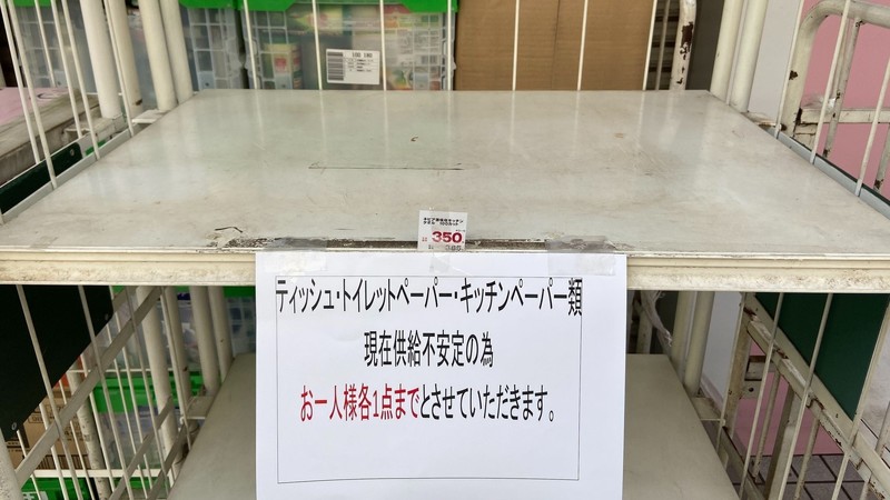 なぜ トイレット ペーパー が なくなる