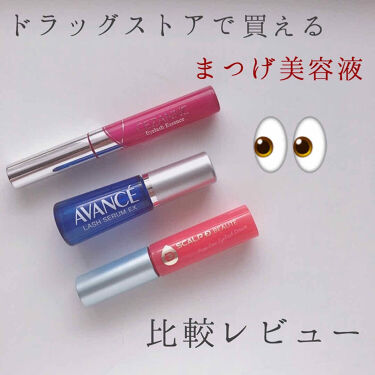 アバン スラッシュ セラム