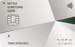 三井住友 クラシックカード