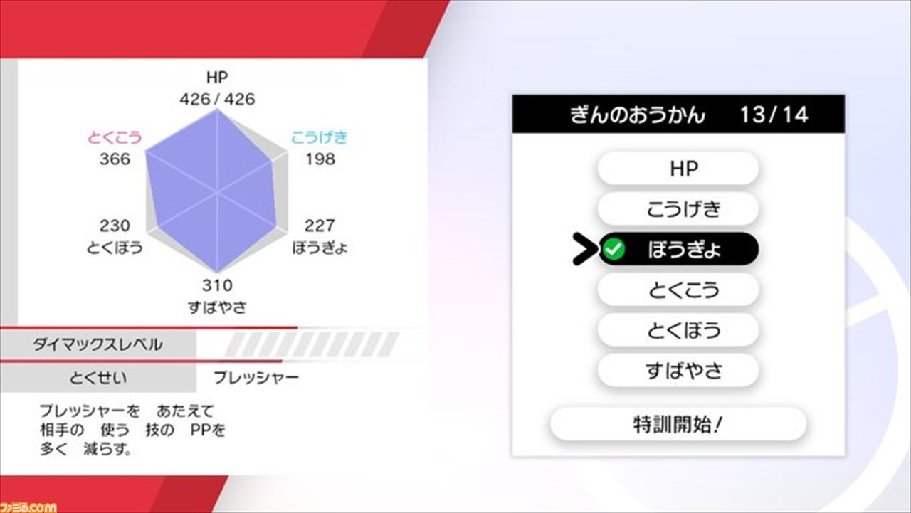 ポケモン ムゲンダイナ 育成論