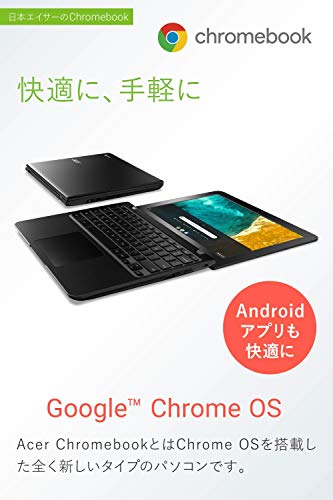 クロームブック デメリット