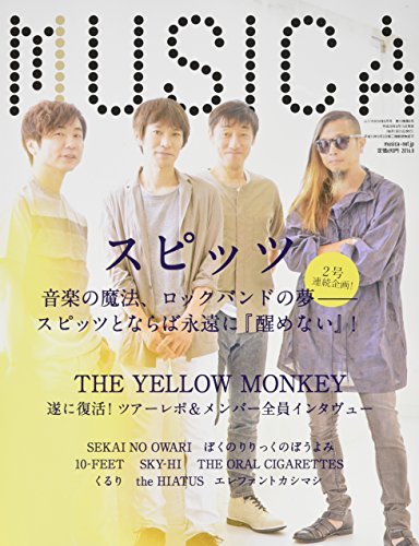 草野 マサムネ 年齢