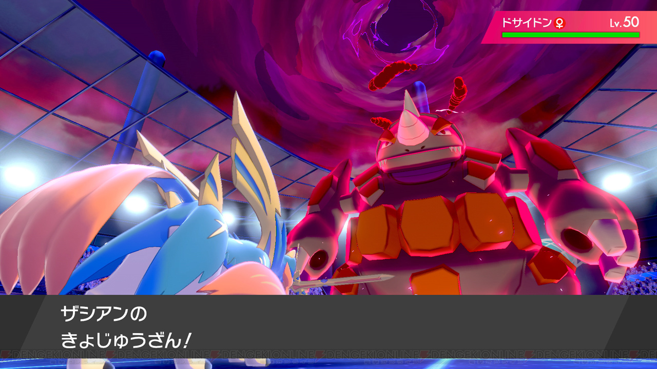 剣盾 ドサイドン 巣穴