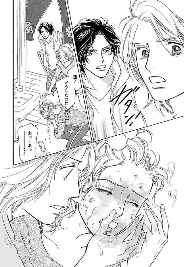 せ ふれ の 品格 ネタバレ