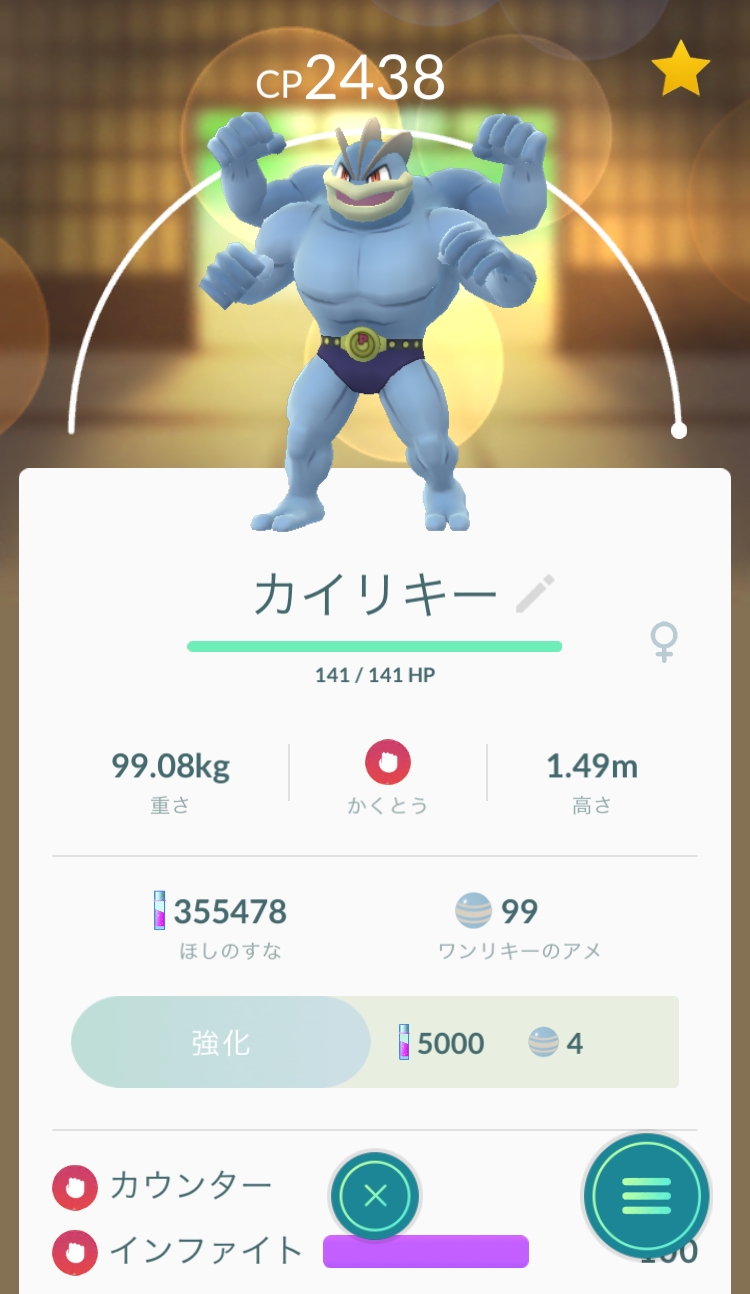 攻略 ポケモンgo