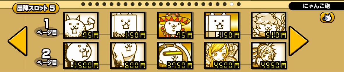 にゃんこ 狂乱のネコ