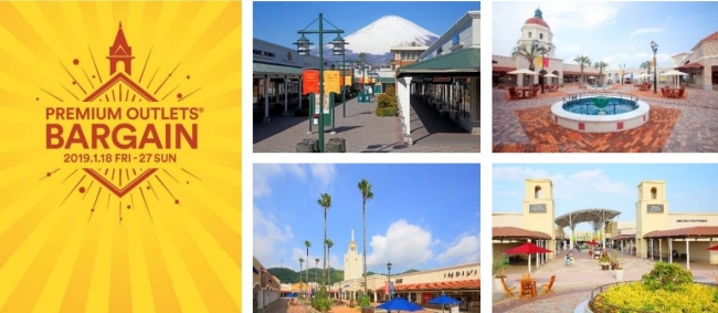 三田 アウトレット