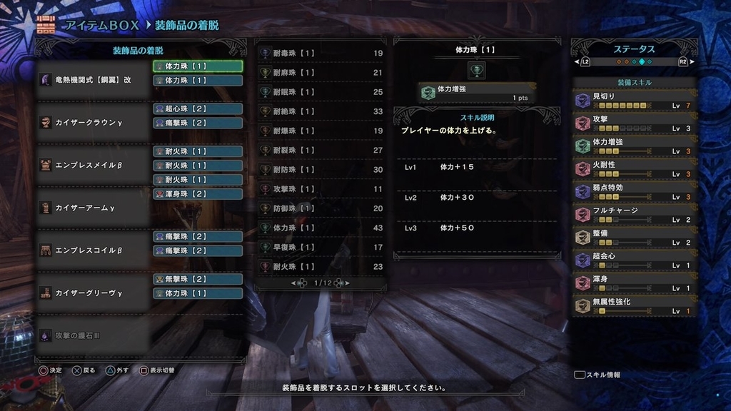 歴戦ジンオウガ 対策