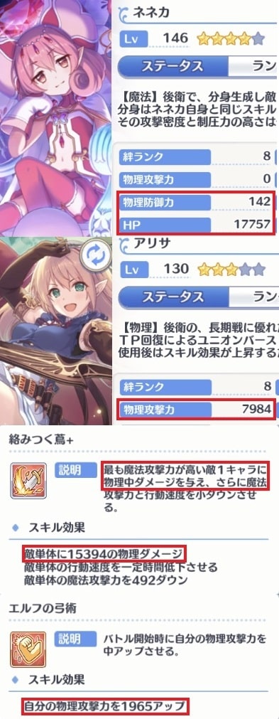 プリコネ tp軽減