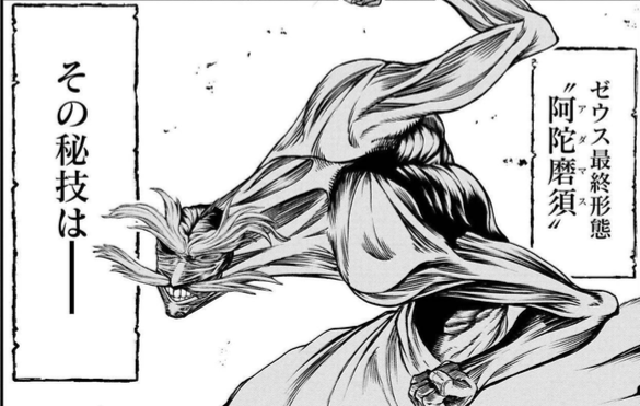 終末 の ワルキューレ ネタバレ 25