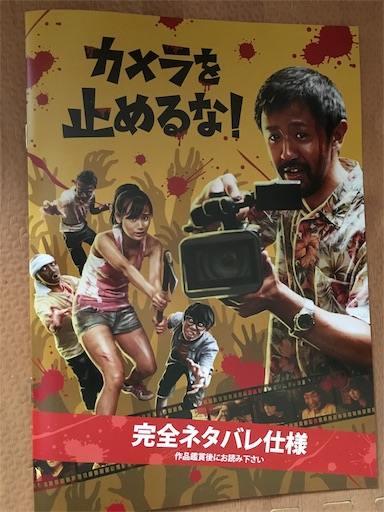 カメラ を 止める な つまらない