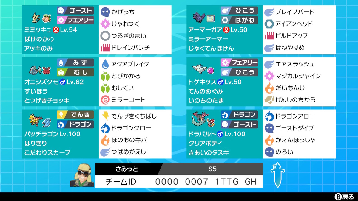 ポケモン剣盾 むしくい