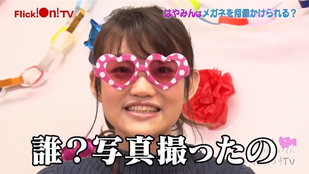 はやみん キャラ