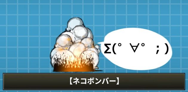 にゃんこ大戦争 開眼のフラワー
