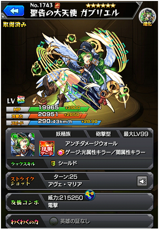 モンスト強さランキング