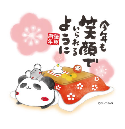 年賀状 丸 投げ