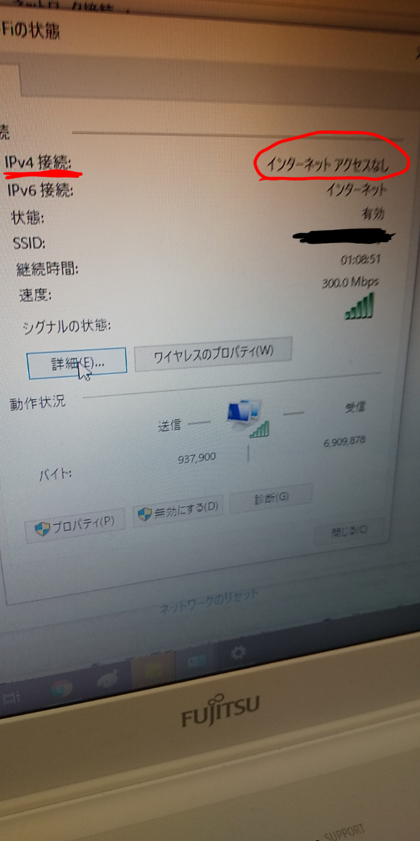 楽天ひかり 繋がらない