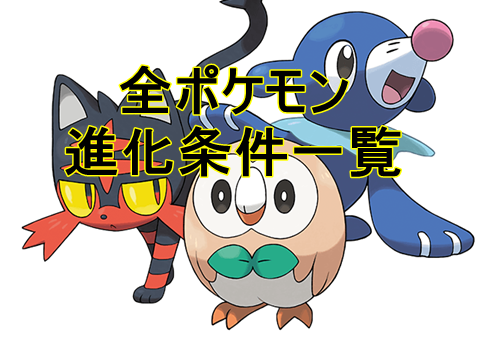 ひかりのいしで進化するポケモン