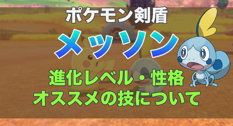 ポケモン 剣 盾 れ いとう ビーム