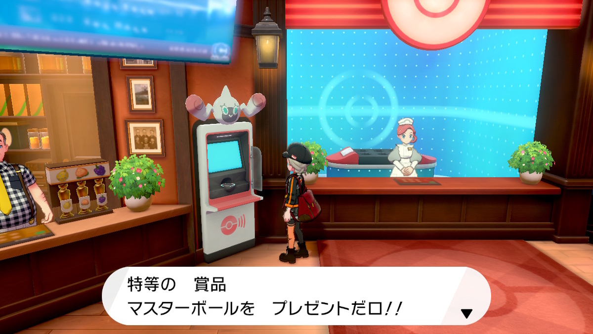 ポケモン 剣 盾 プロテクター