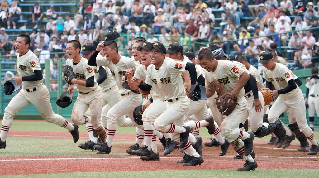 作 新 学院 甲子園