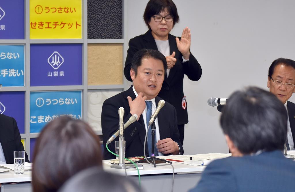 山梨 コロナ渡辺