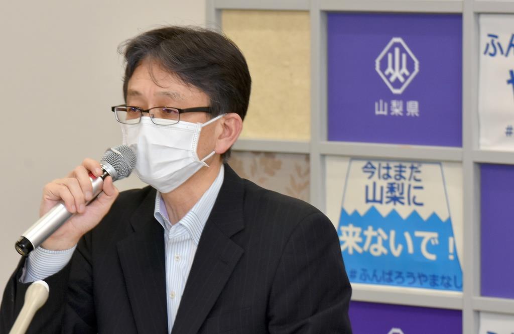 山梨 コロナ渡辺