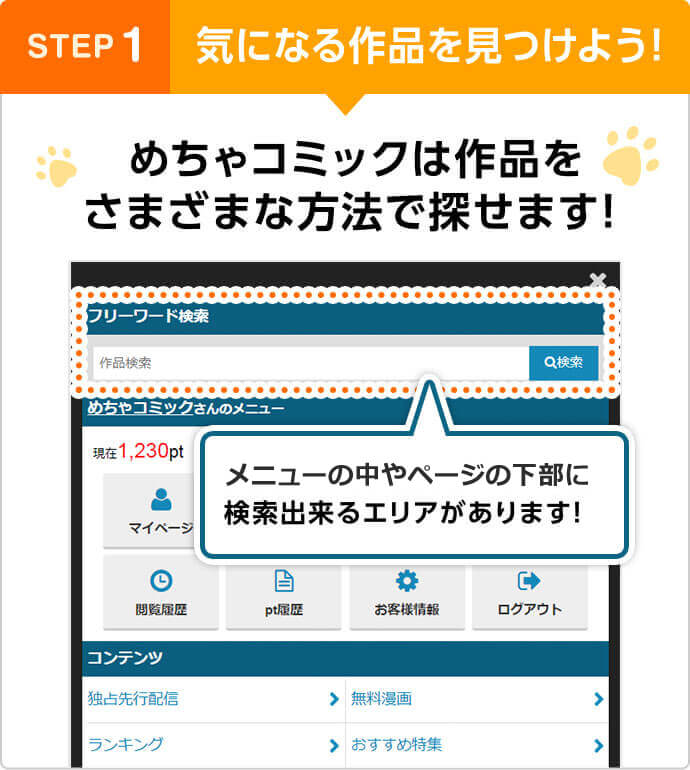 めちゃ コミック アプリ ログイン