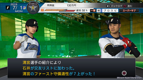 プロスピ2019 コーチ 能力 上げ 方