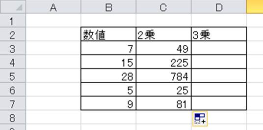 エクセル 乗数計算