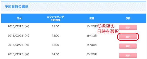 キレイモ 時間帯