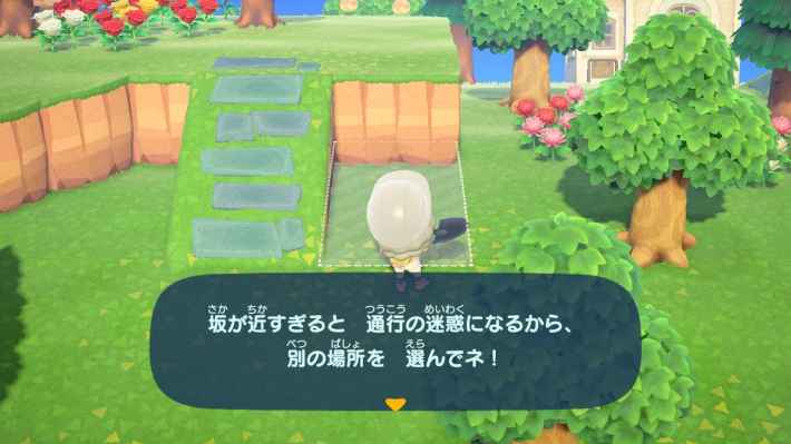 あつ森 坂作れない