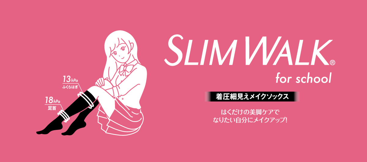 着圧タイツ おしゃれ おすすめ