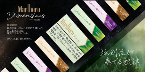 アイコス 8月発売