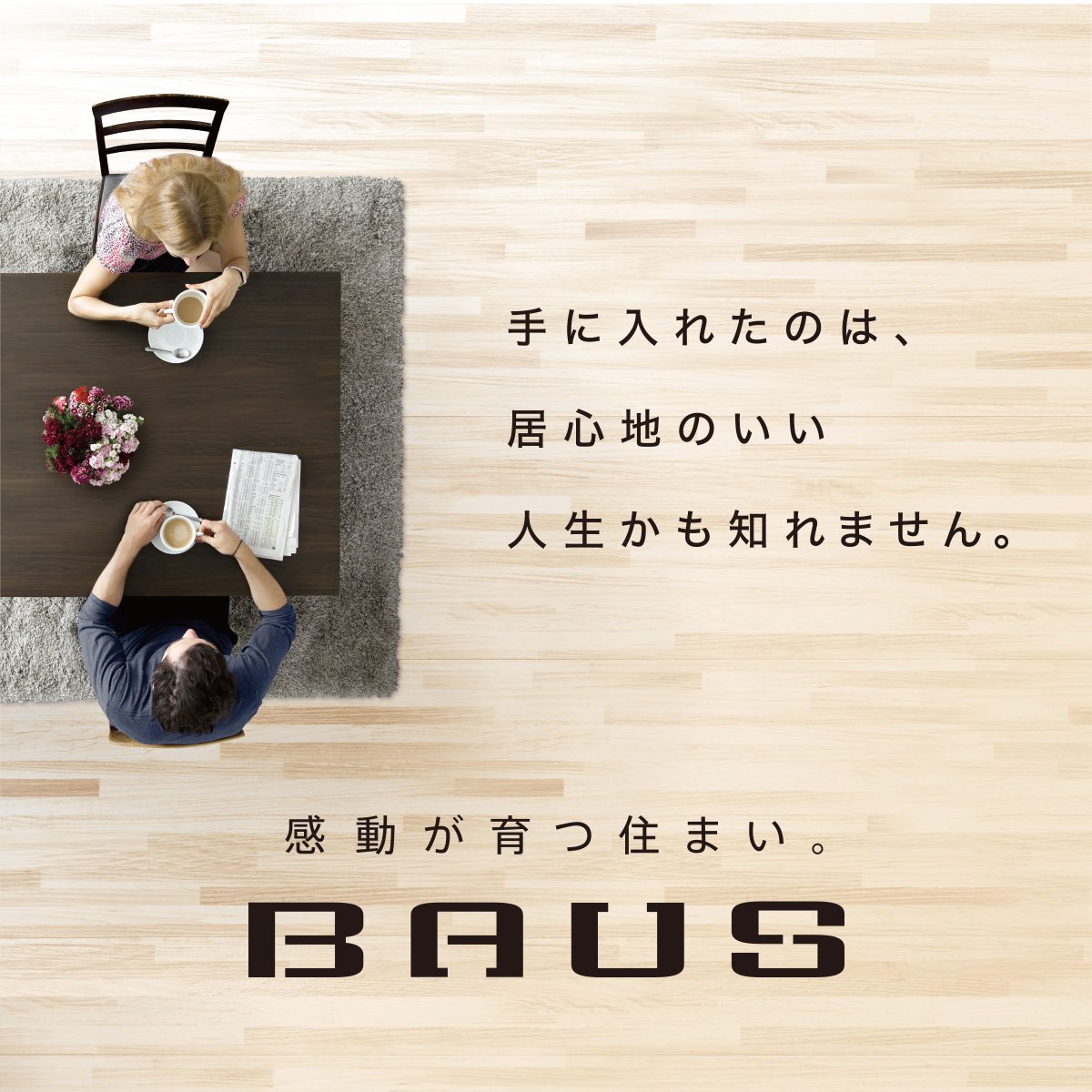 バウス 品川 戸越