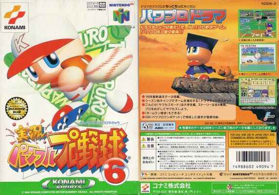 パワプロ サクセス 彼女