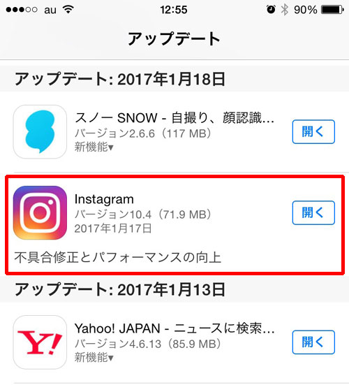 質問箱 インスタグラム ログインできない
