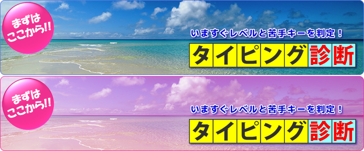 タイピングゲーム 音楽