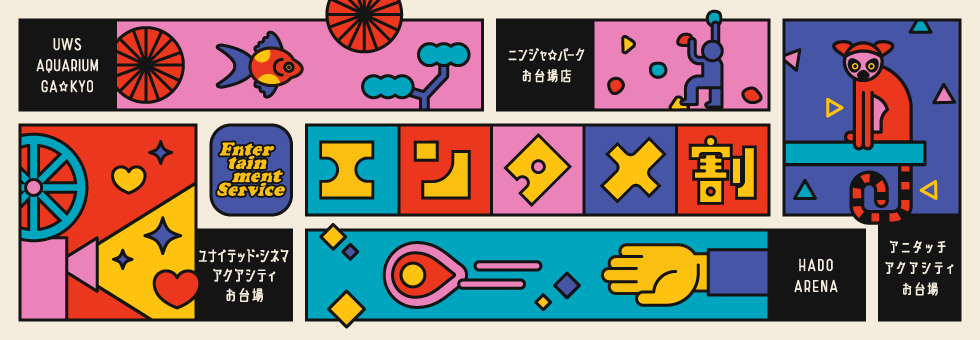 ユナイテッドシネマ クーポン