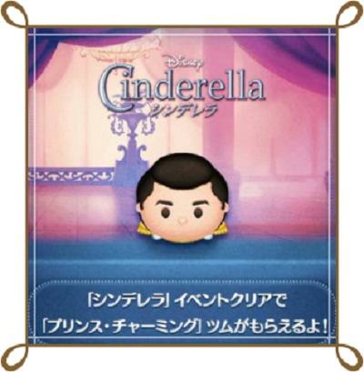 プリンスノツム