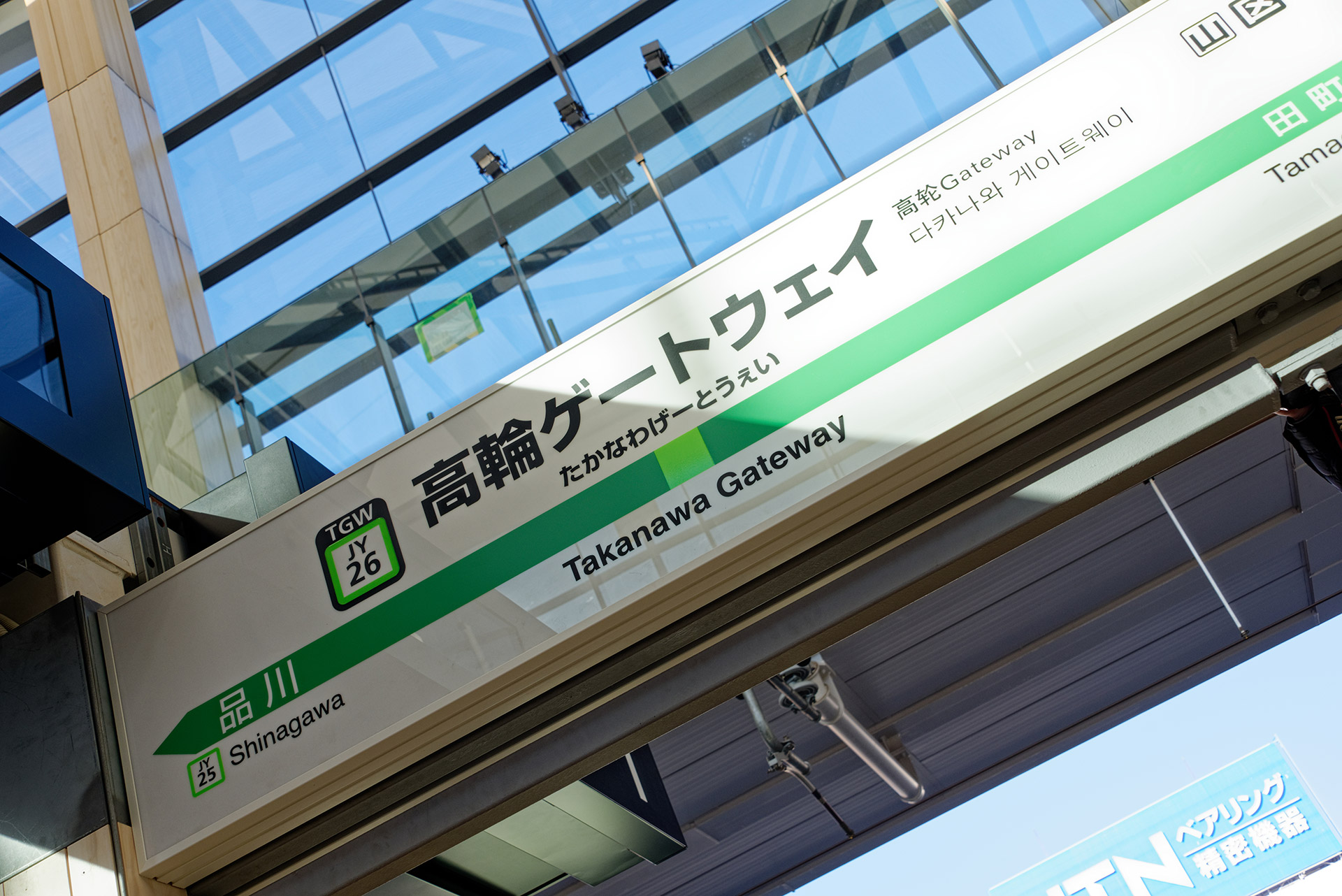 高輪 ゲートウェイ 駅 ビル