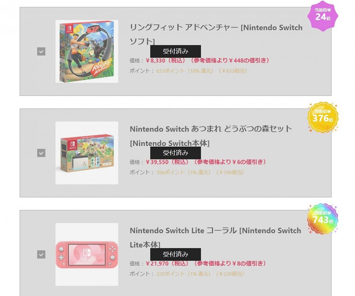 ゲオ リングフィットアドベンチャー 倍率