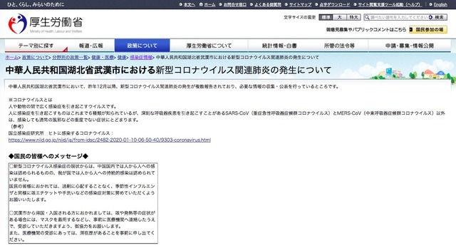 コロ マップ 神奈川