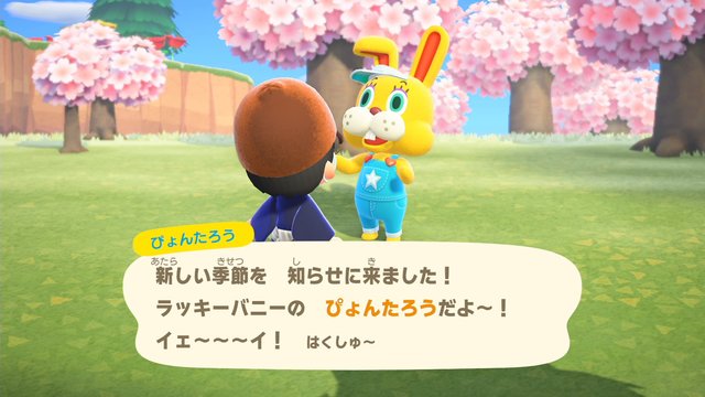 あつ 森 ぴょん たろう