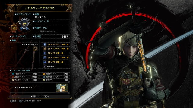 アイス ボーン サークル