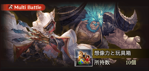 グラブル イベント スキップ